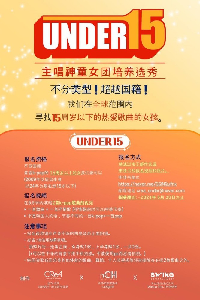 【PB】UNDER15'全球招募